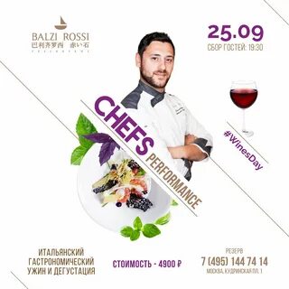 Афиша рестораны
