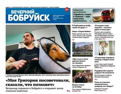 Вечерни бобруйск