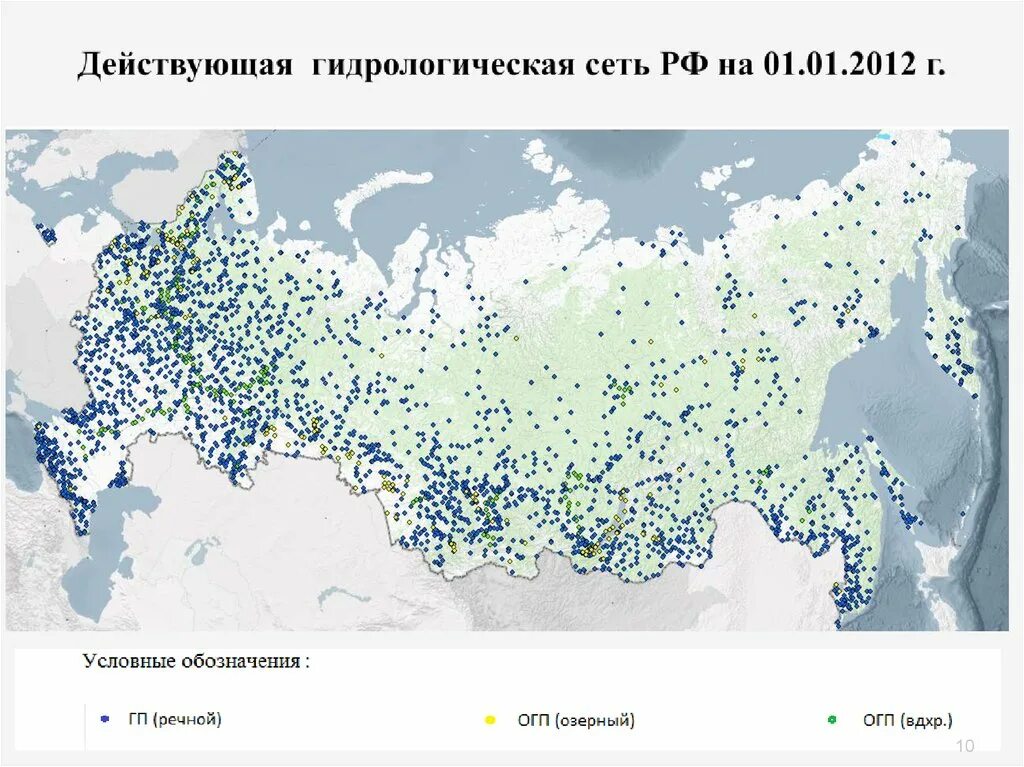 Карта водных объектов России. Мониторинг водных объектов схема. Объекты мониторинга водных объектов. Гидрологические объекты на карте.