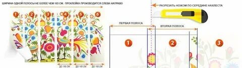 Фреска инструкция