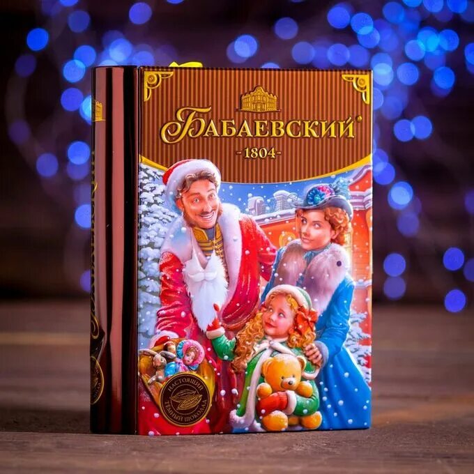 Бабаевский набор конфет "подарочное издание". Бабаевский_подарочное_издание_1/256. Подарочный набор бабаевский зимнее утро 315 г. Набор конфет бабаевский новогодний подарок. Новогодний набор конфет бабаевский.
