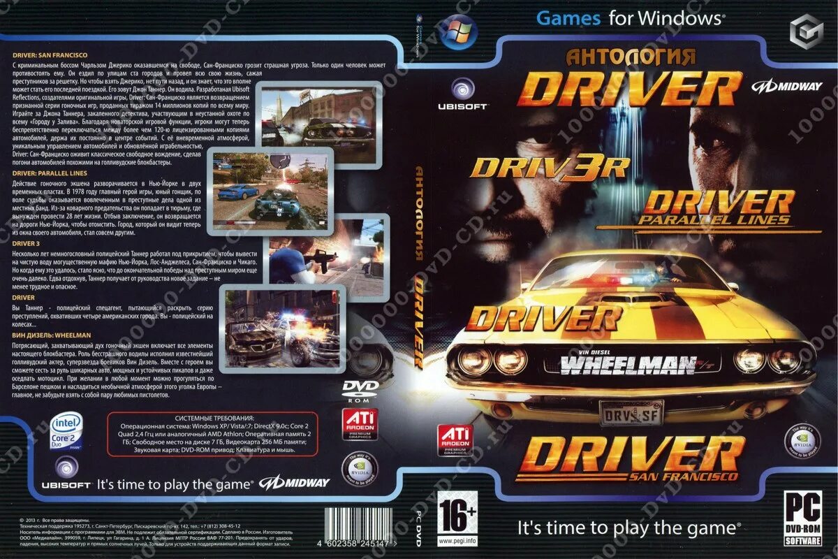 Сборник игр 7. Driver антология. Диск антология bazar CD. Гонки игры диск. Сборник гонок диск.