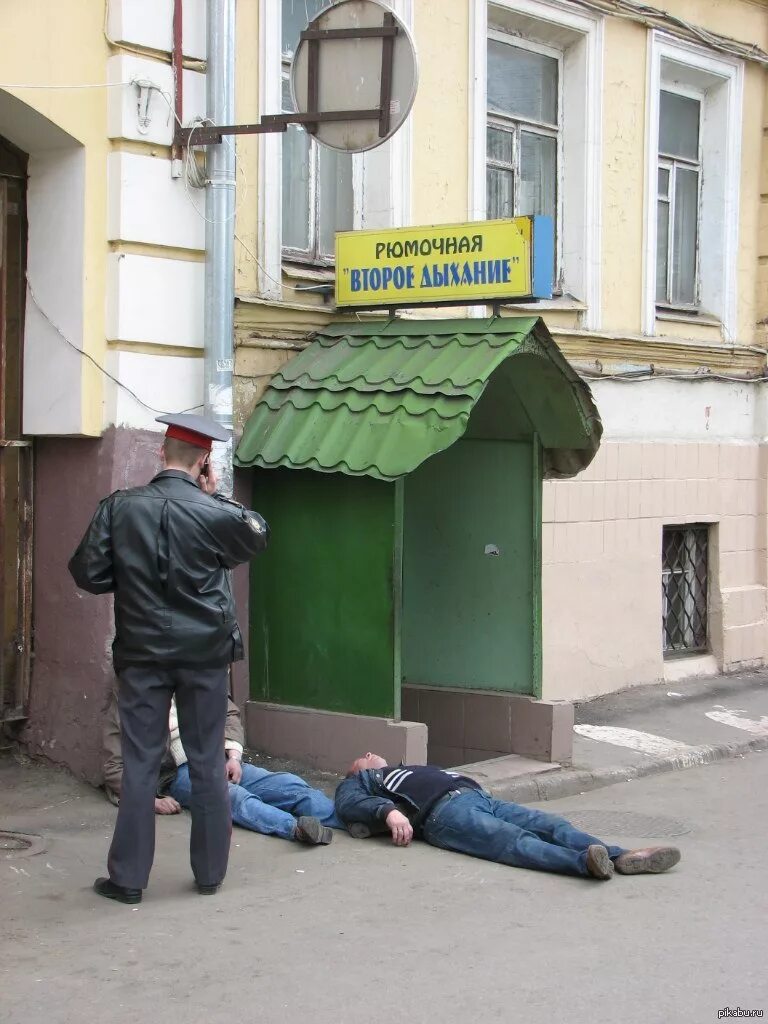 Второе дыхание почему. Рюмочная второе дыхание москва. алкаши в рюмочной. прикольные фото алкоголиков.