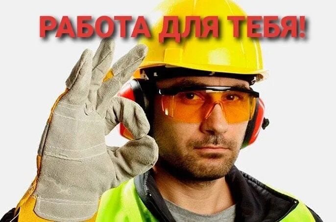 Вакансия плотник вахта. Требуются монтажники. сварщик монтажник. требуется плотник. требуются сварщики монтажники.