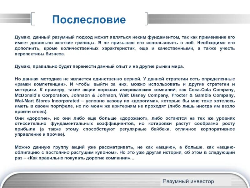 Что такое послесловие. Послесловие. послесловие пример. послесловие в книге. как написать послесловие.