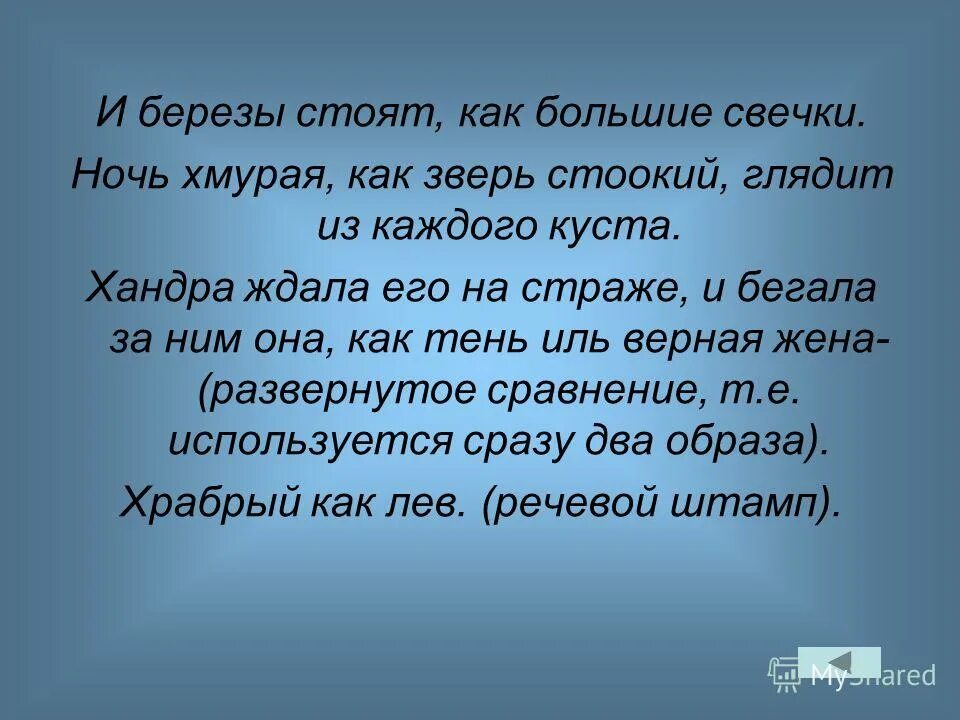 и березы стоят как большие све. березы стоят как большие свечки. роса» есенина. есенин березы стоят как свечки. березы стоят как большие свечки.