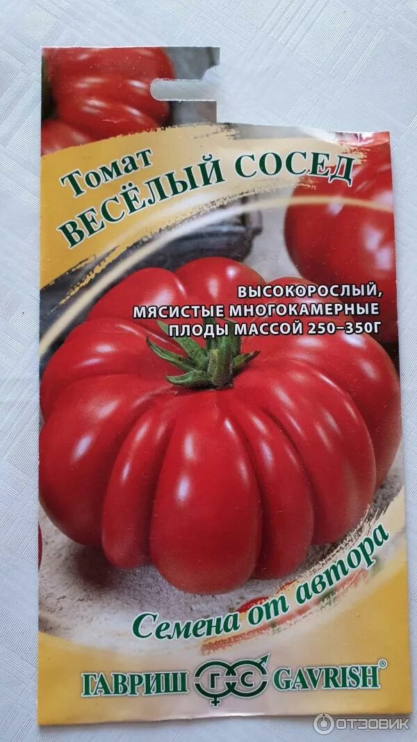 Гавриш томат веселый сосед. Томат веселая соседка Гавриш. Томат памяти Корнеева. Томат веселая компания. Веселый сосед отзывы