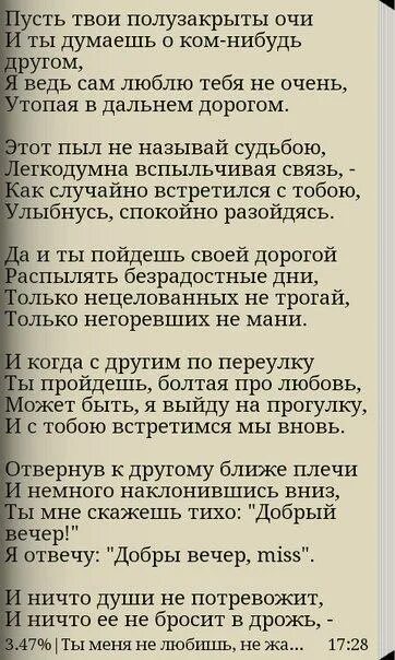 Стихи Есенина о любви. Есенин стихи о любви. Любовные стихи Есенина.