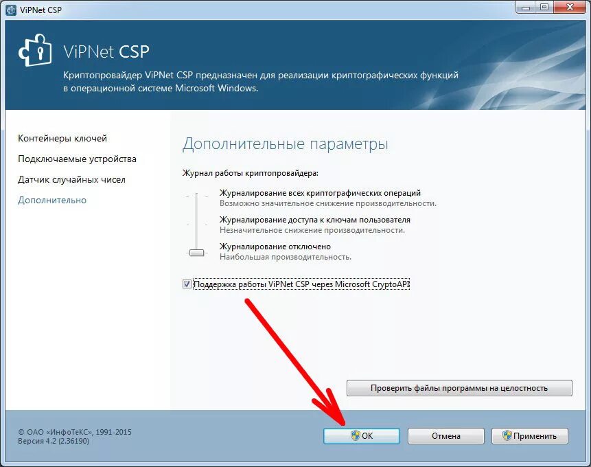 Что такое vipnet. Лицензия VIPNET client. Лицензия VIPNET CSP. Криптопровайдер VIPNET. Номер лицензии VIPNET.
