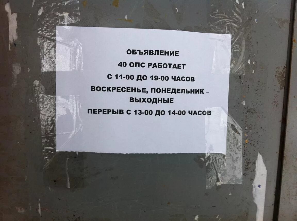 Понедельник выходной 4 ноября