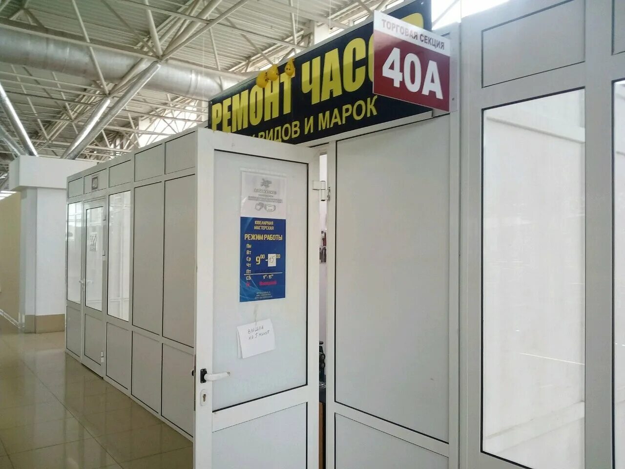 ремонт часов парковый. ремонт часов обнинск. часовая мастерская ростов-на-дону. ремонт часов. ремонт часов рядом.