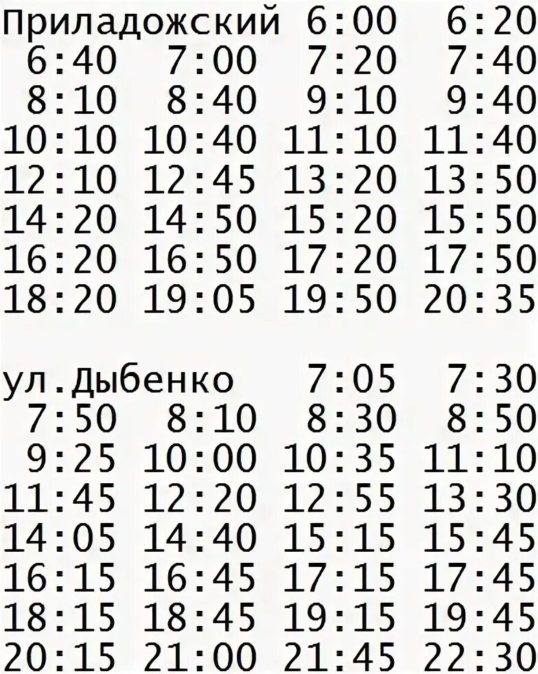 Расписание автобуса 572а мга. Расписание автобусов 579 от Приладожского до Дыбенко. 579 Автобус расписание. Автобус 579 Приладожский Дыбенко расписание. Расписание автобусов Приладожский Дыбенко.