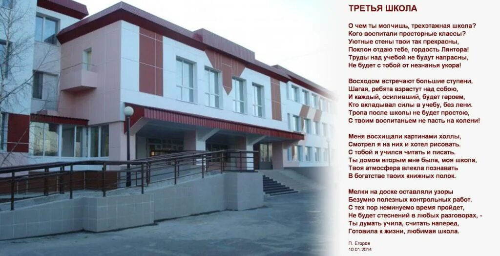 7 шк лянтор. Школа 6 лянтор. лянторская школа 3. третья школа лянтор. лянторская школа 1.