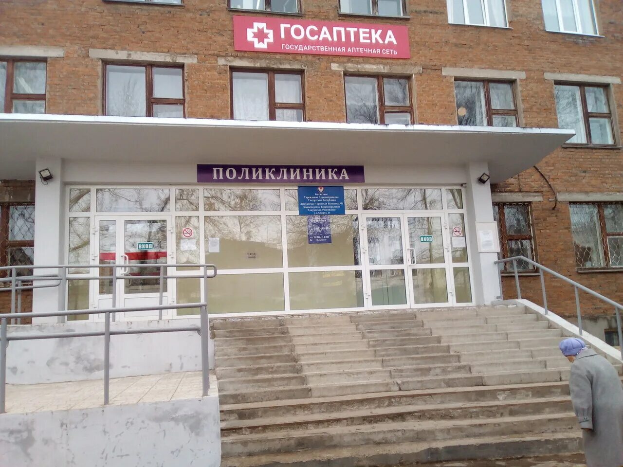 номер детской регистратуры. городская больница воткинск. поликлиника 7 ростов-на-дону профсоюзная. региональные больницы. номер регистратуры заводской больницы.