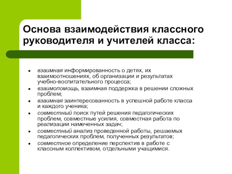 Опыт решения педагогической проблемы классного руководителя. Проблемы в работе классного руководителя. пути решения проблем в работе классного руководителя. ключевые проблемы в работе классного руководителя. трудности в воспитательной работе классного руководителя.