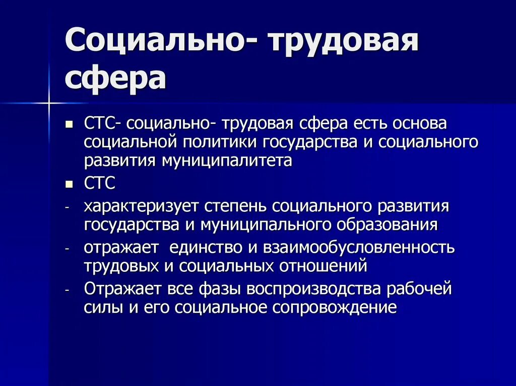 Социальная сфера жизни общества. Социальная сфера темы. Духовная сфера 20 века. Социальная сфера понятия. Функции политической сферы.
