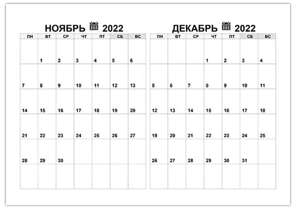 Календарь на июль 2023г. Декабрь 2022. Календарь на ноябрь 2021 года. Производственный календарь 2023. Календарь на август сентябрь 2021 года.