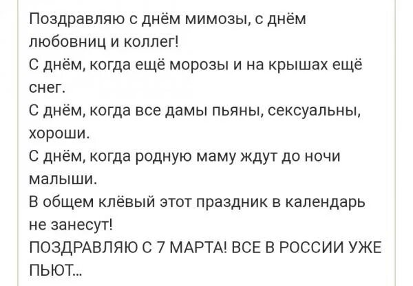 Поздравляю с днем любовниц и коллег. Международный день любовни.