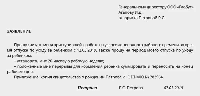 Заявление по соглашению сторон увольнение с выплатой