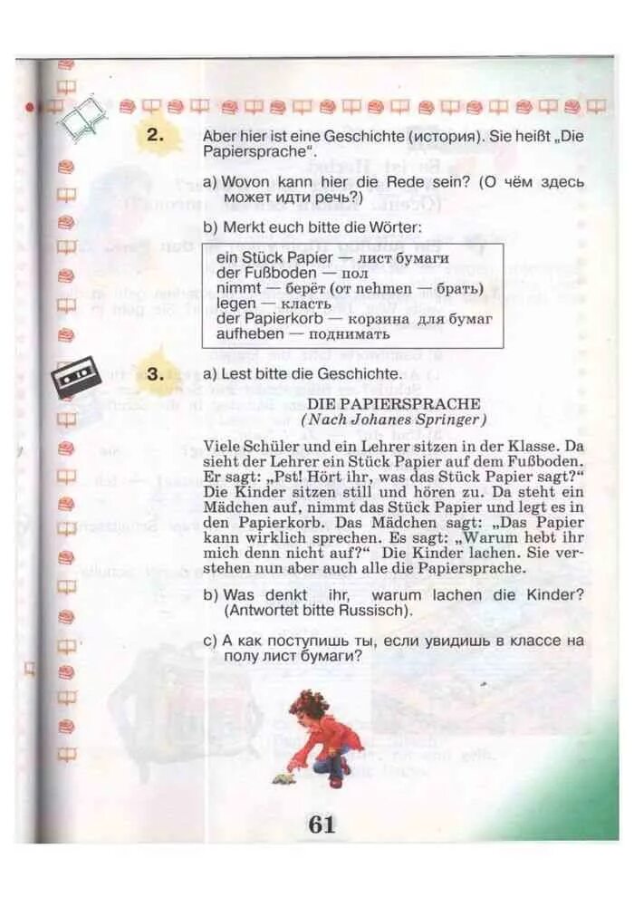 Контрольная немецкий язык 6 класс. Контрольные работы немецкий бим 3 класс. Контрольные по немецкому языку книга. Первые шаги бим 3 класс рабочая тетрадь. Умк бим немецкий язык.