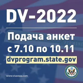 Dvprogram state gov 2024 на русском