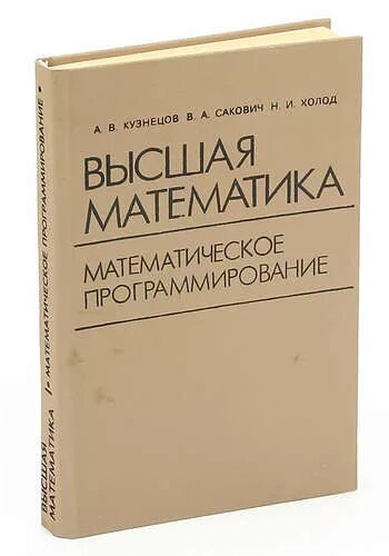 1 0 высшая математика