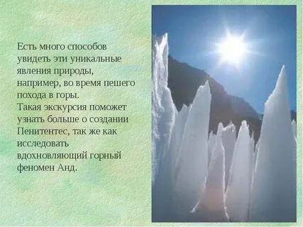Какие природные явления представляют опасность в горах