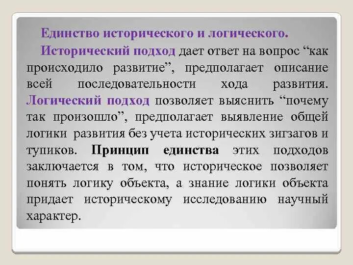 Отвечает на вопрос как происходит развитие. Принцип единства и борьбы противоположностей. Закон перехода количественных изменений в качественные примеры. Законы диалектики. Отвечает на вопрос как происходит развитие.