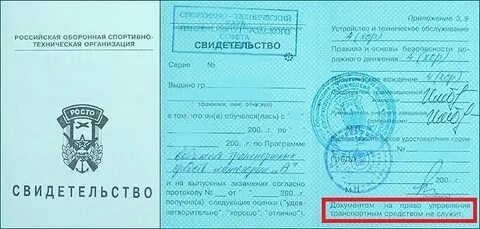 Срок действия свидетельства об обучении