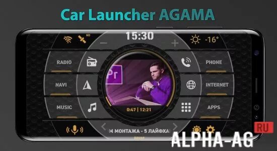 Car launcher настройки. Агама лаунчер для автомагнитолы на андроиде. Лаунчер Agama car Launcher. Агама лаунчер темы. Agama car Launcher Pro темы.