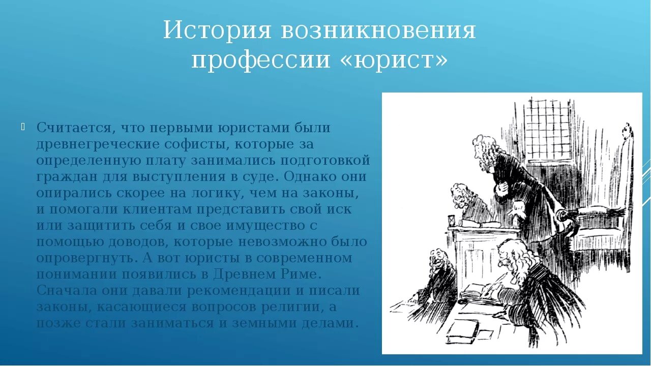 Первая работа истории
