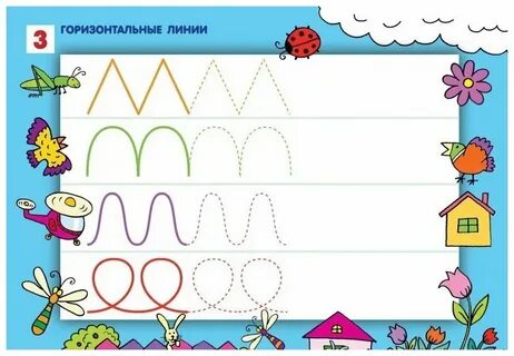 Готовим руку к письму программа