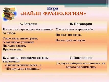 Черное золото фразеологизм