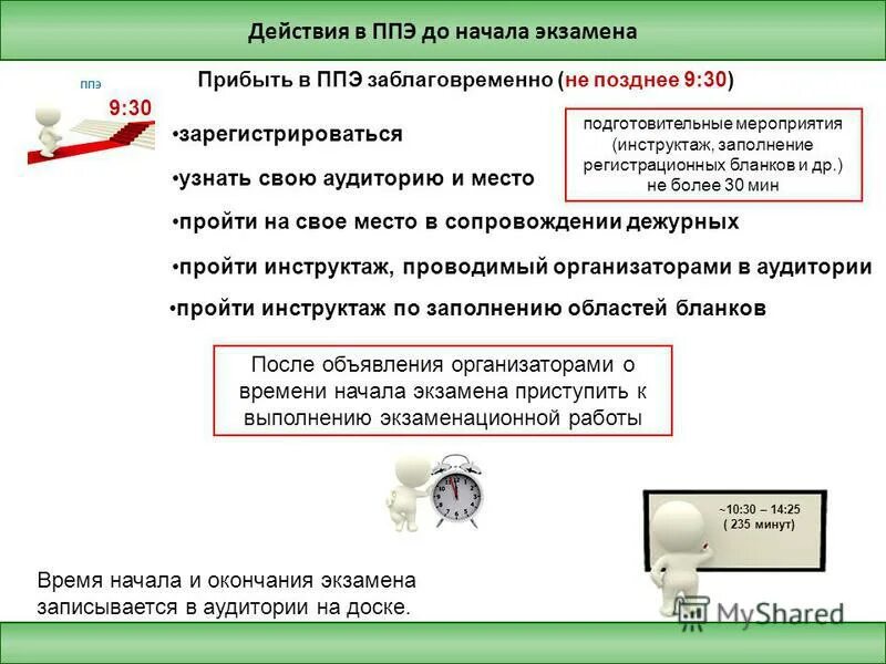 Как зарегистрироваться на дипифр самостоятельно. Экзамен зарегистрироваться. Заявление на экзамен в гибдд через госуслуги. Памятка егэ. Экзамен зарегистрироваться.