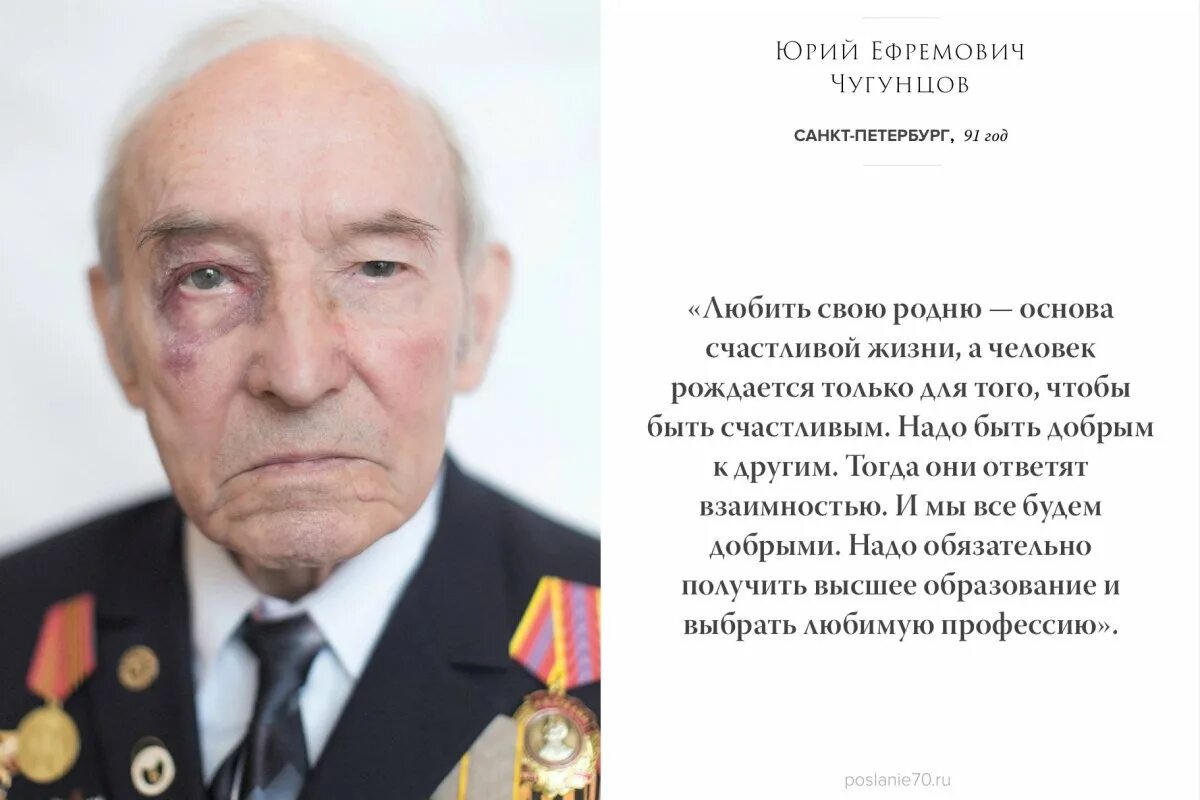 Слова молодому поколению. Пожелания от ветеранов молодому поколению. Послание молодому поколению от ветеранов. Напутствие от ветеранов молодому поколению. Пожелания ветеранов войны потомкам.