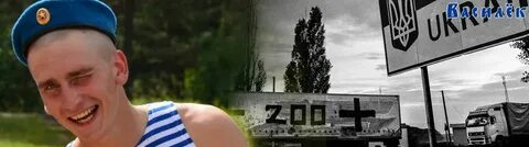Рф200ищи своих
