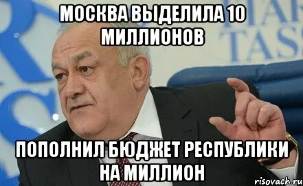 Миллион мем