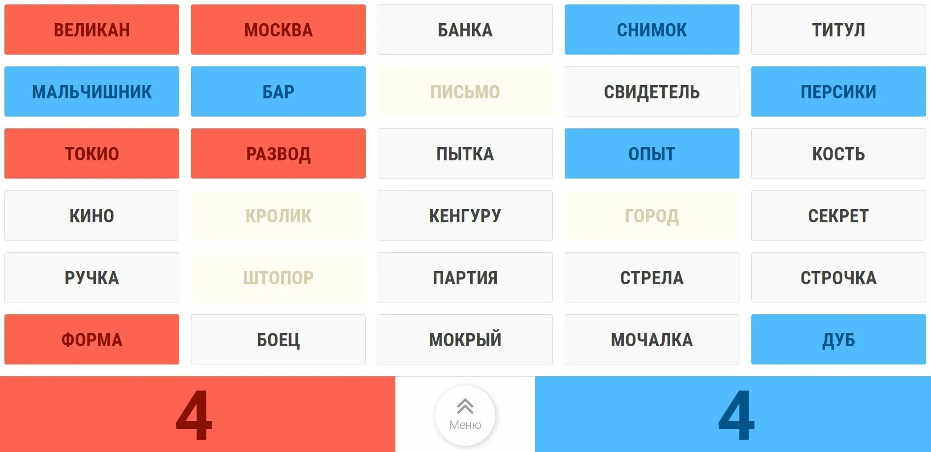 Кодовое имя читать. Кодовое имя читать