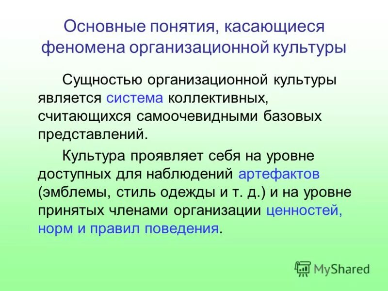 термины делового стиля. термины касающиеся. происшествие это бжд. термины касающиеся. термины.