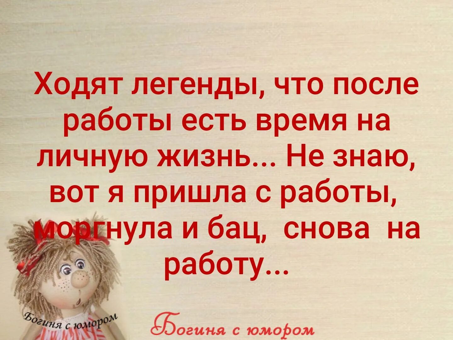 Работа бац