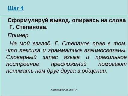 Сформулировать заключение