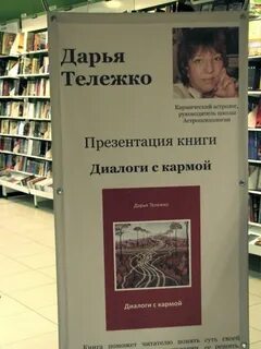 Диалог в книжном магазине