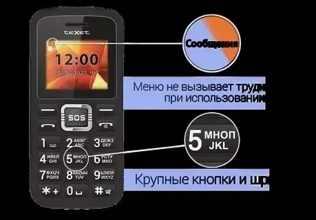 Как сделать громче звук на кнопочном телефоне