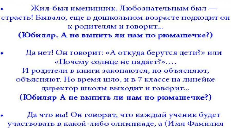 Сценарии поздравления 65 лет. Юбилейный сценарий для мужчины 60 лет. сценарий поздравления с юбилеем. прикольные сценки. сценарий прикольный к дню рождению.