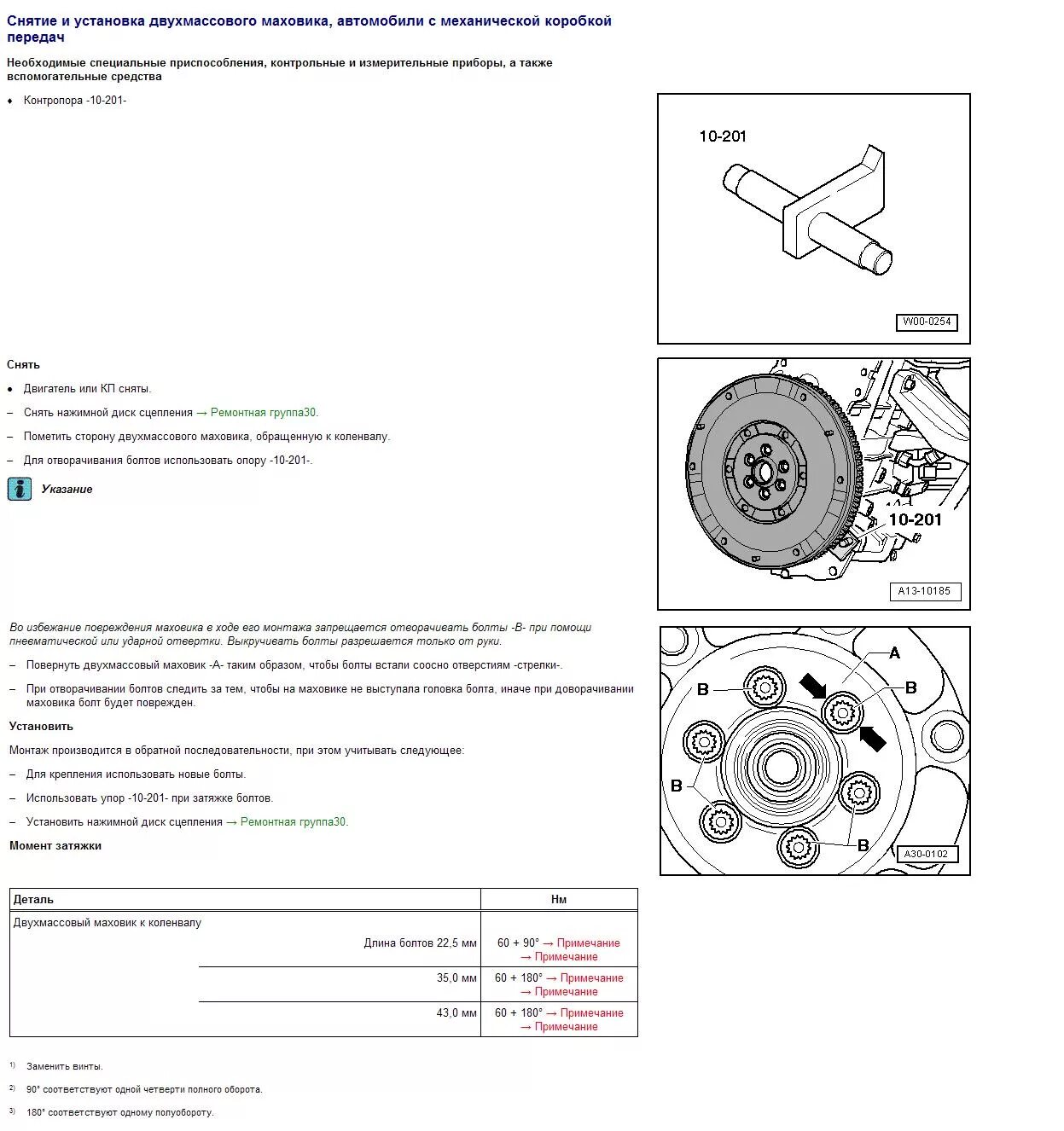 6. Таблица затяжки коленвала фольксваген транспортер т4. Момент затяжки пассат б3. Момент затяжки фольксваген т5 2. 8.