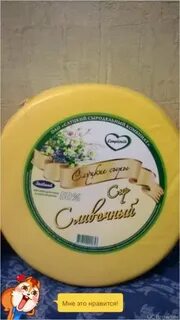 Белорусский сыр оптом