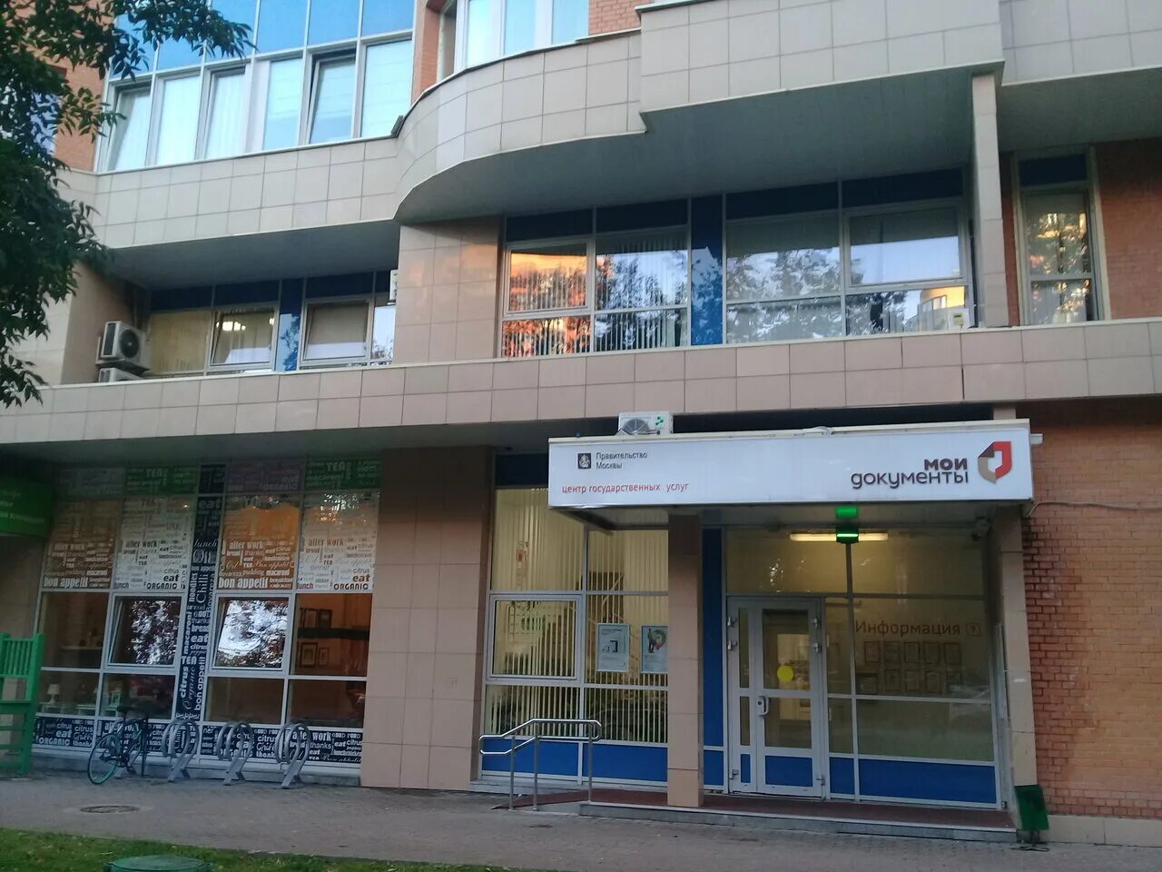 москва улица гарибальди 6. гарибальди 6 корп 1. гарибальди, 6. москва улица гарибальди 6. улица гарибальди дом 6.