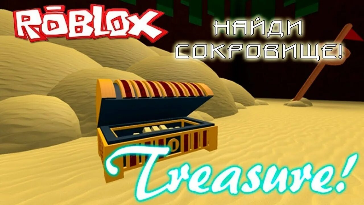 Игра кораблики в РОБЛОКС. Корабль РОБЛОКС. РОБЛОКС build a Boat Treasure. Постройки кораблей в РОБЛОКС. Скрипт найди сокровище