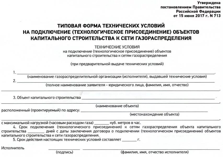 График включения отопления 2025
