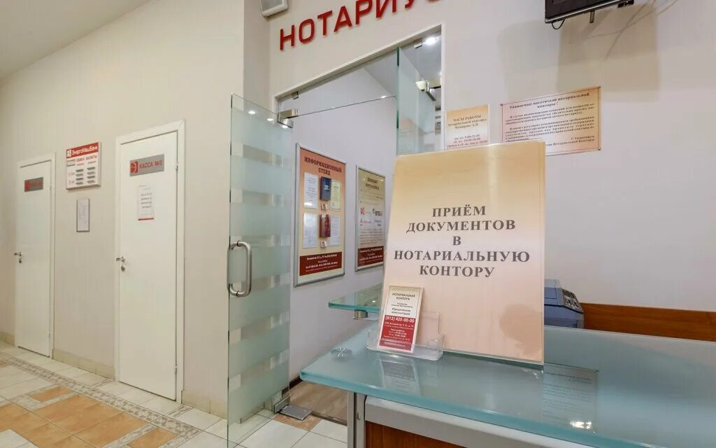 Нотариус Комарова.